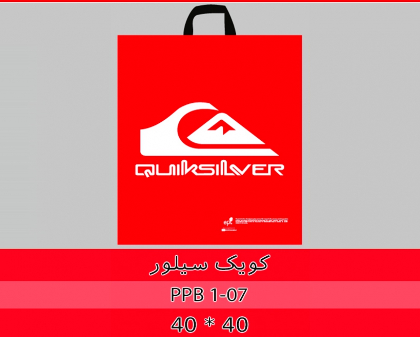 کویک سیلور