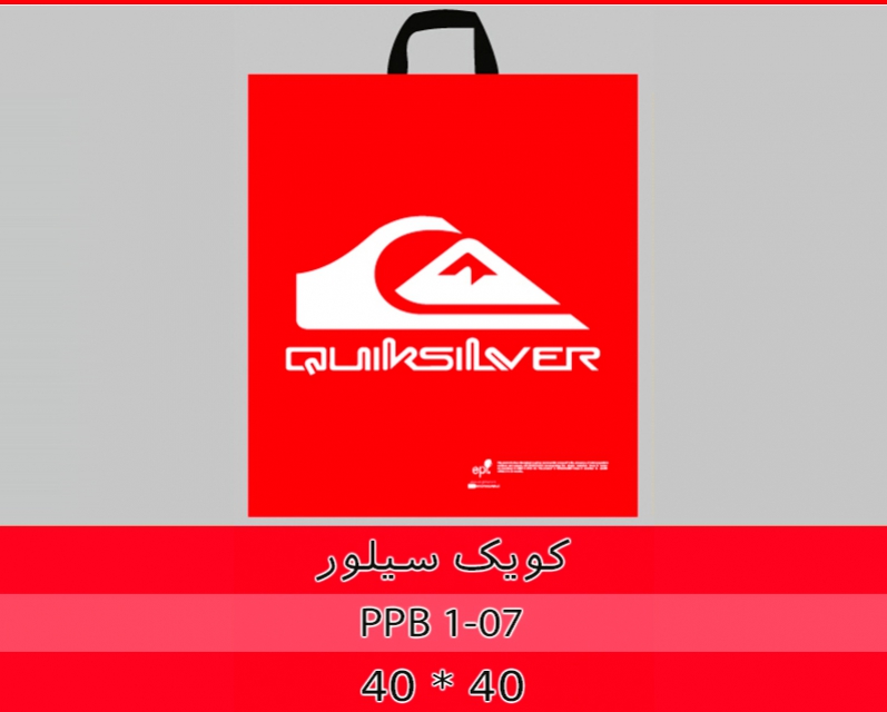 کویک سیلور