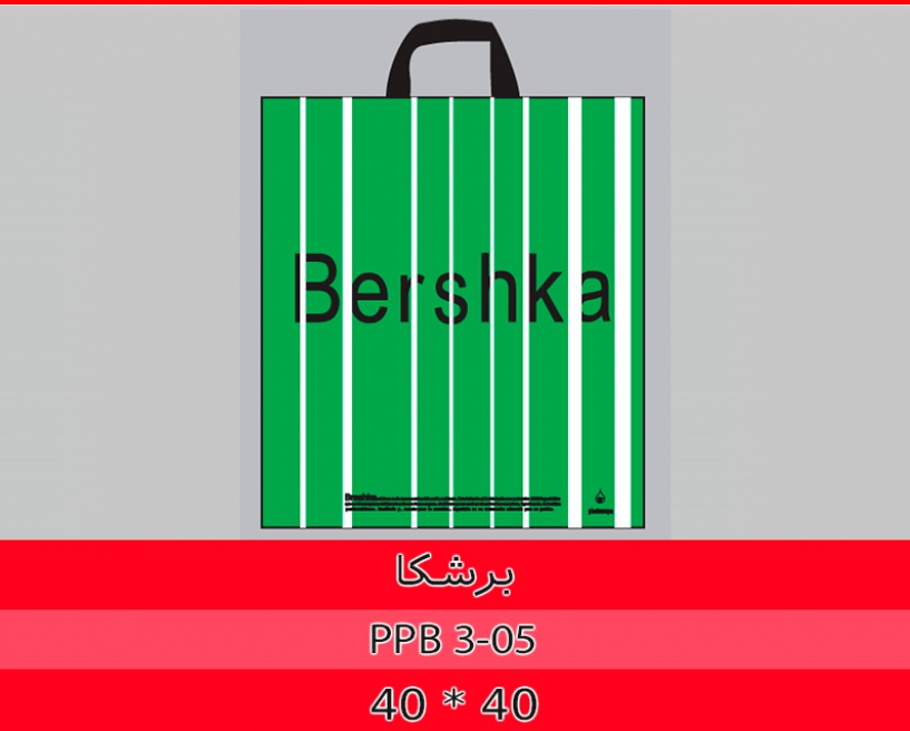 برشکا