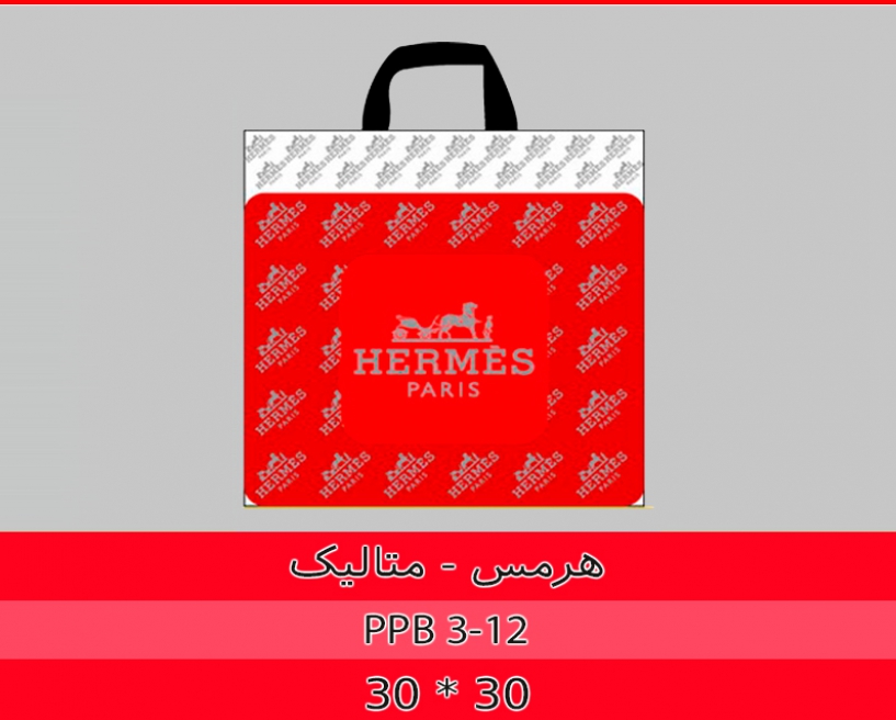 هرمس