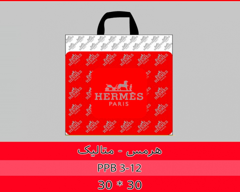 هرمس
