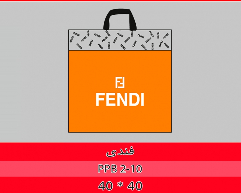 فندی