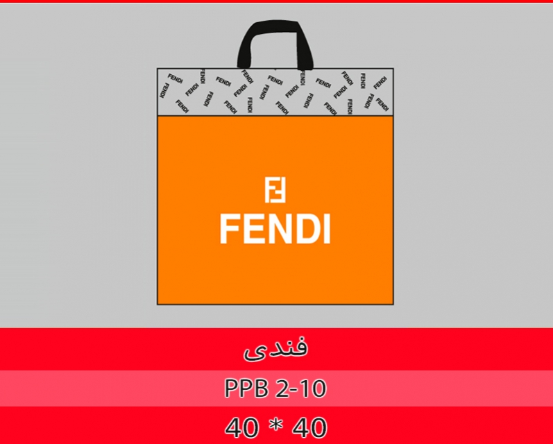 فندی
