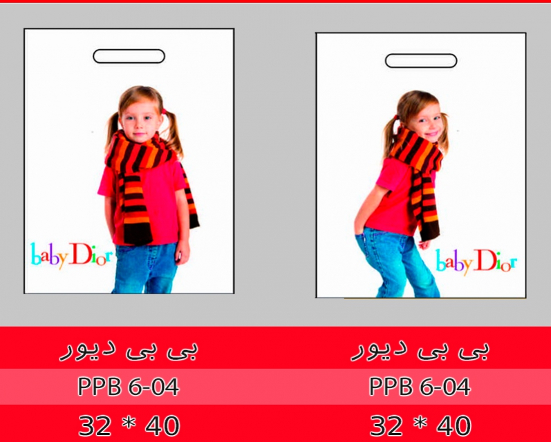 بی بی دیور