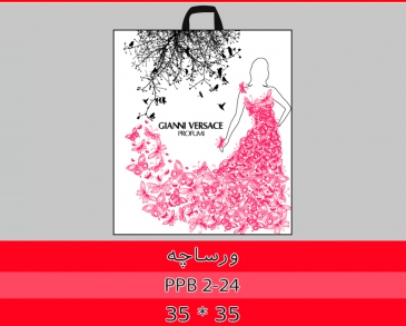 ورساچه