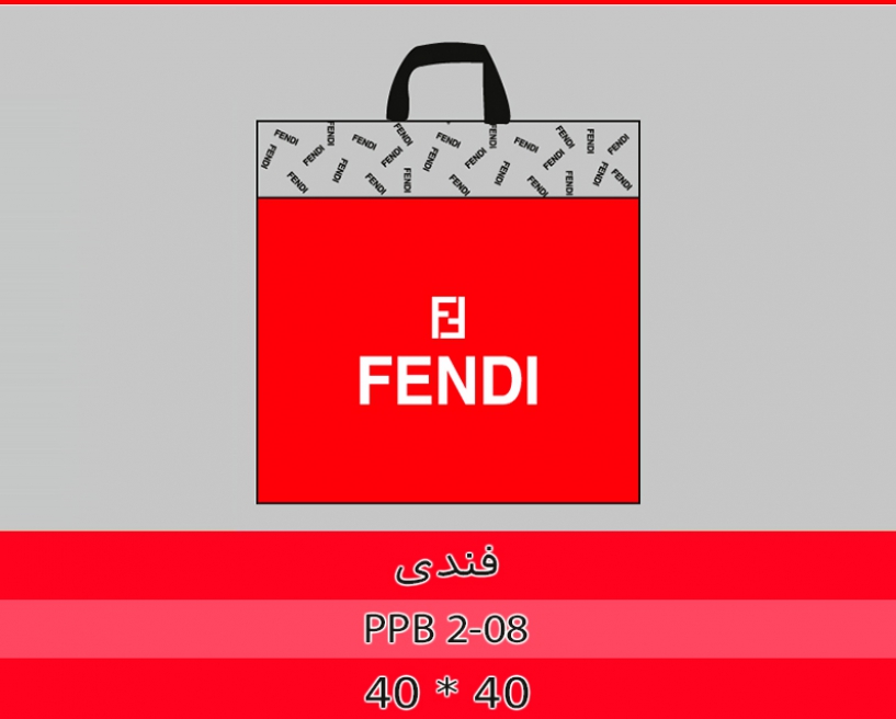 فندی