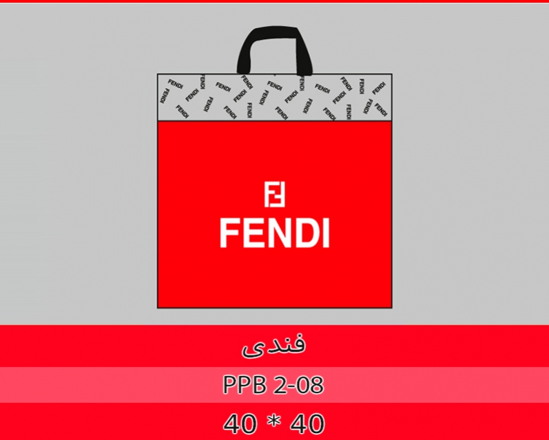 فندی