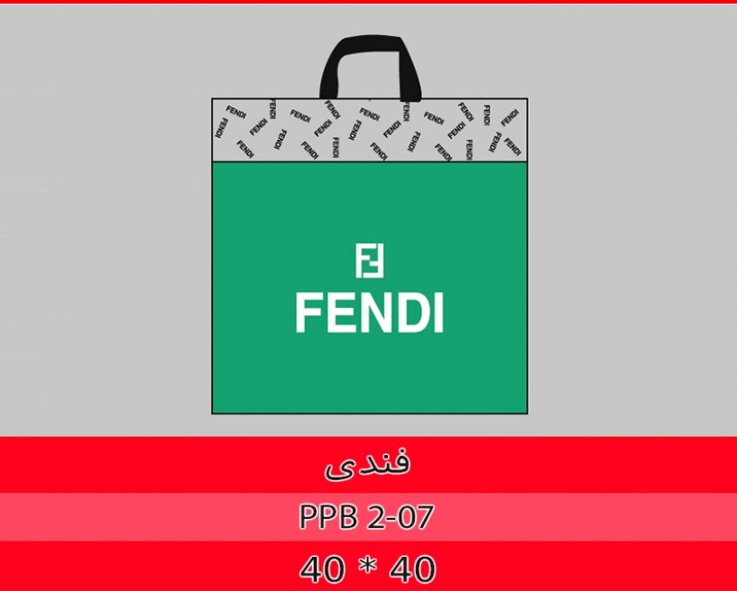 فندی