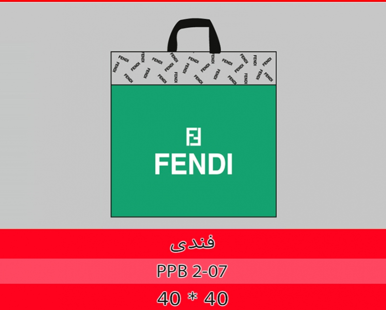 فندی