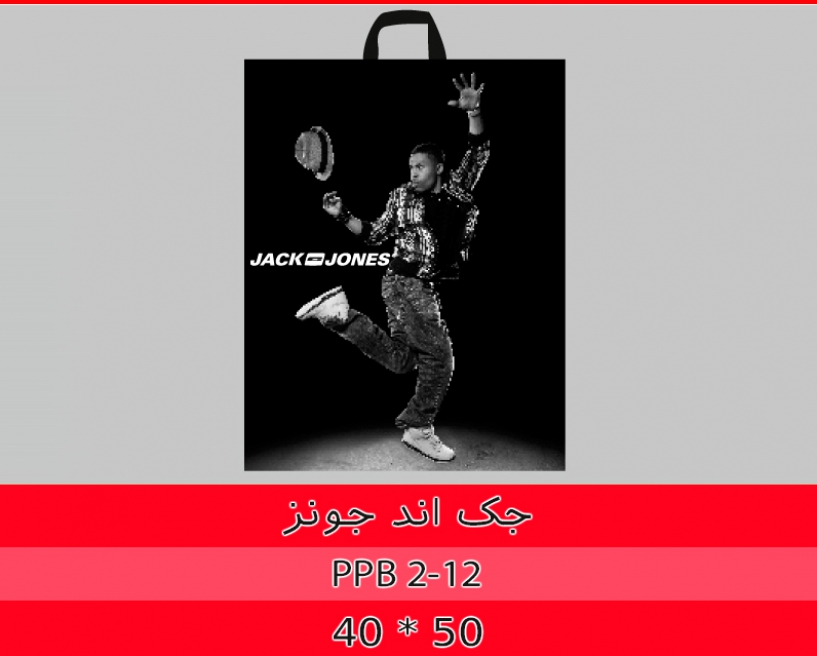 جک اند جونز