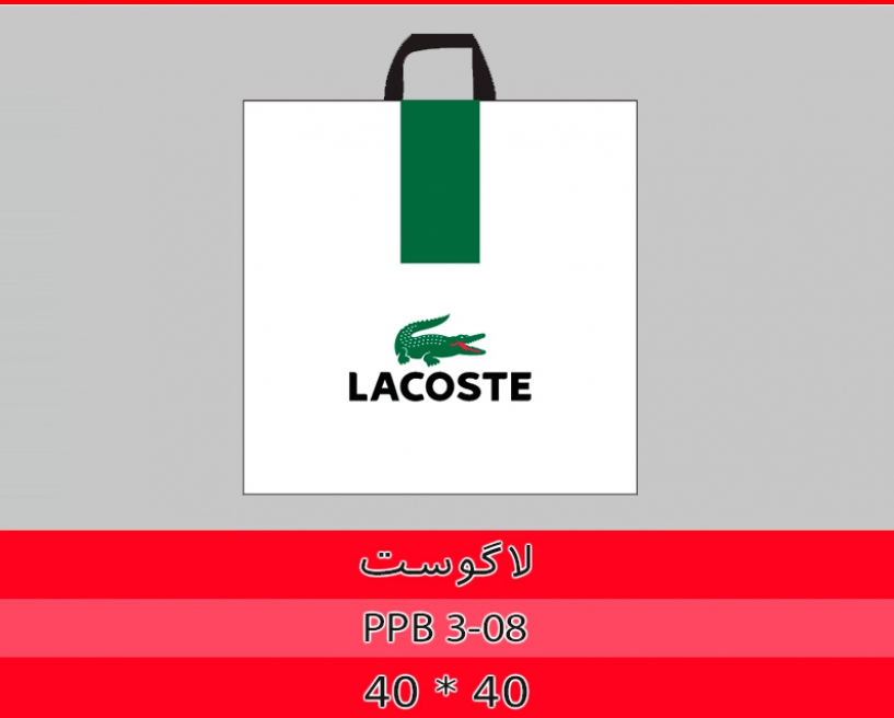 لاگوست