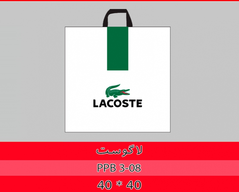 لاگوست