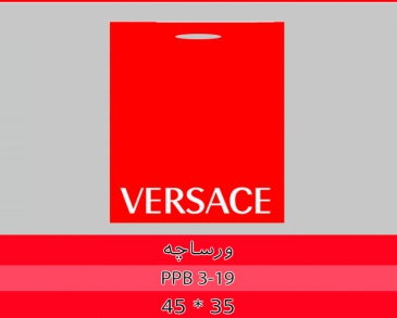 ورساچه