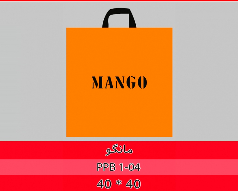 مانگو