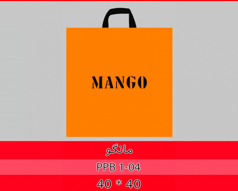 مانگو