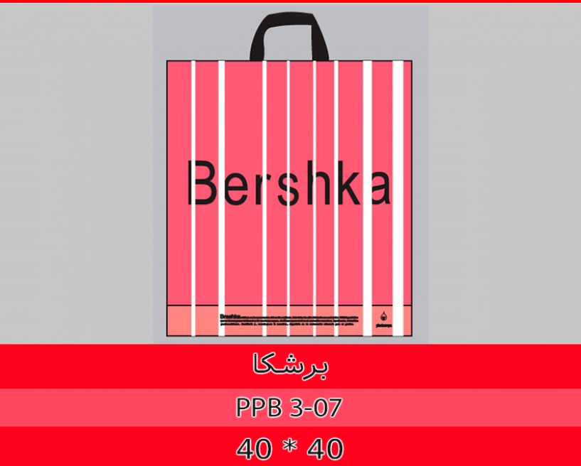برشکا