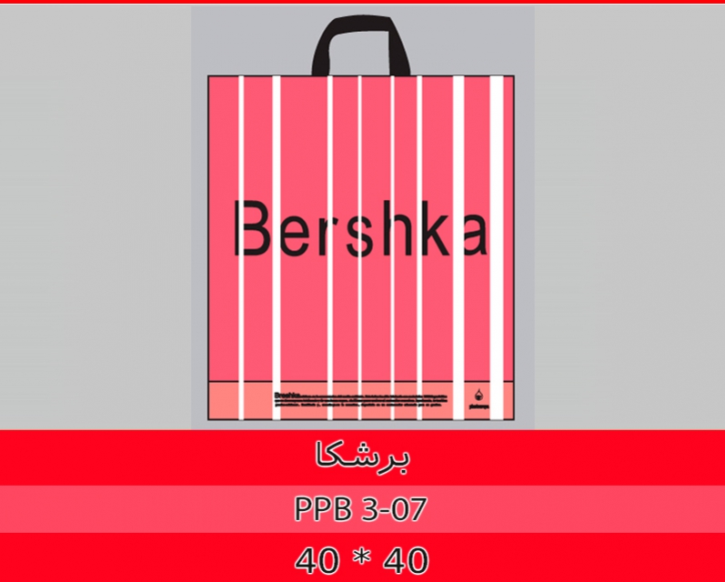 برشکا
