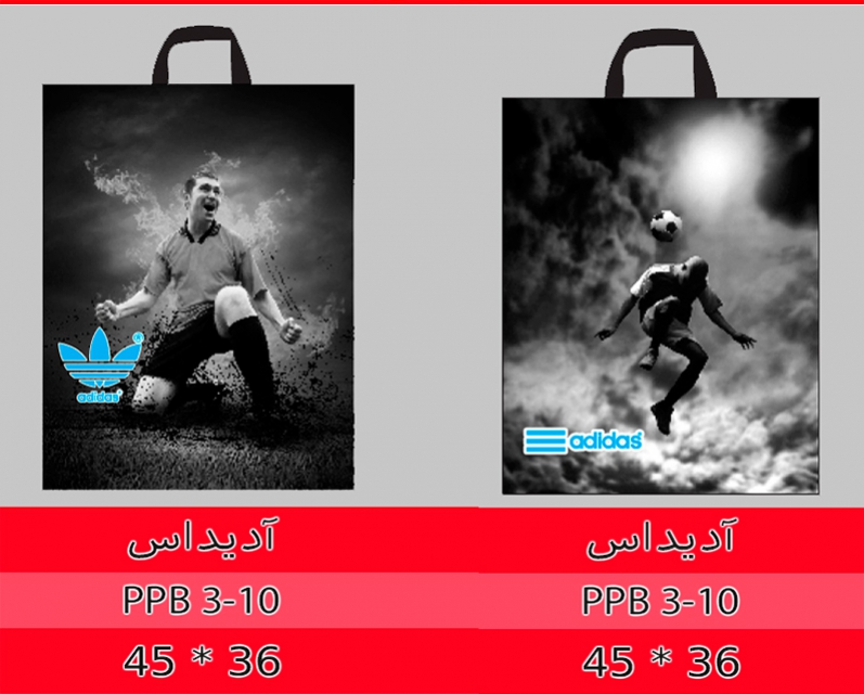 آدیداس