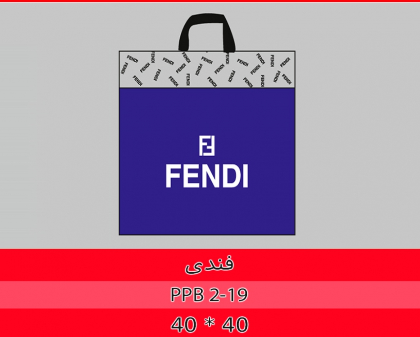 فندی