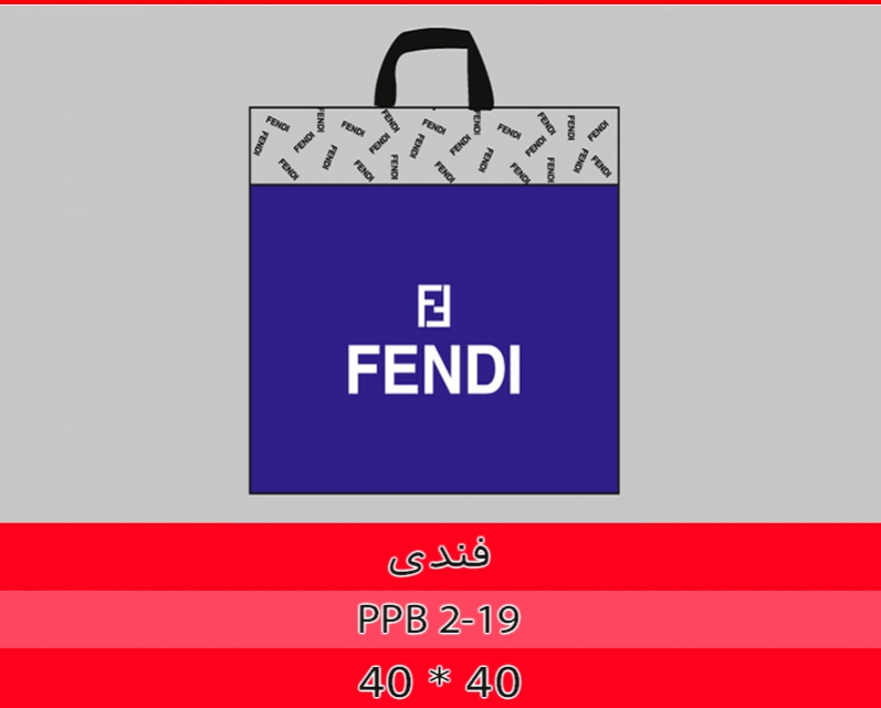 فندی