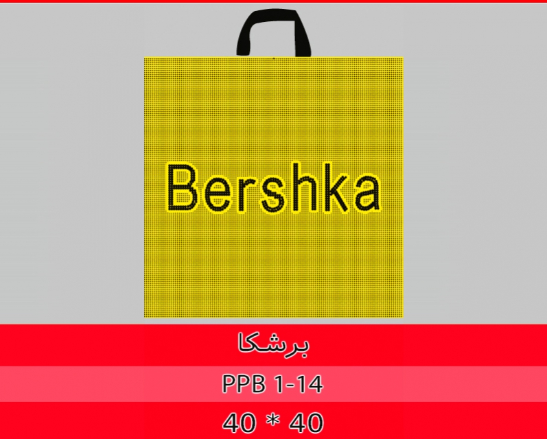 برشکا