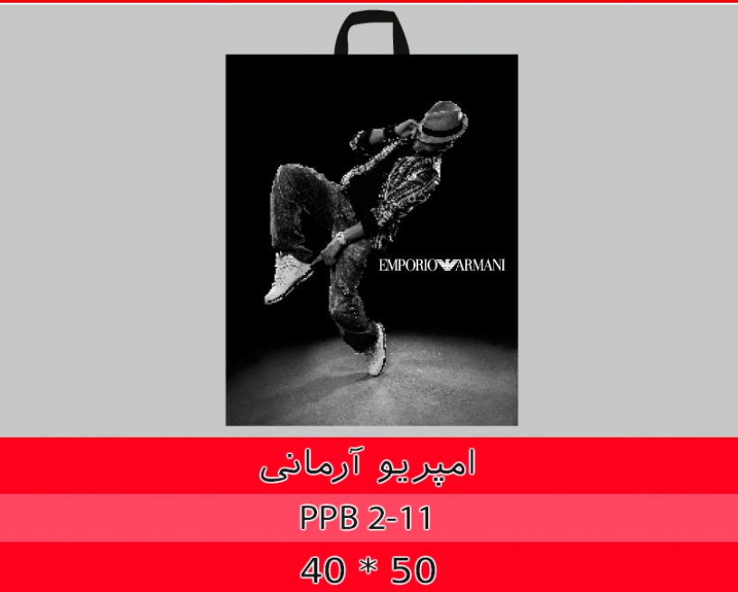 آرمانی