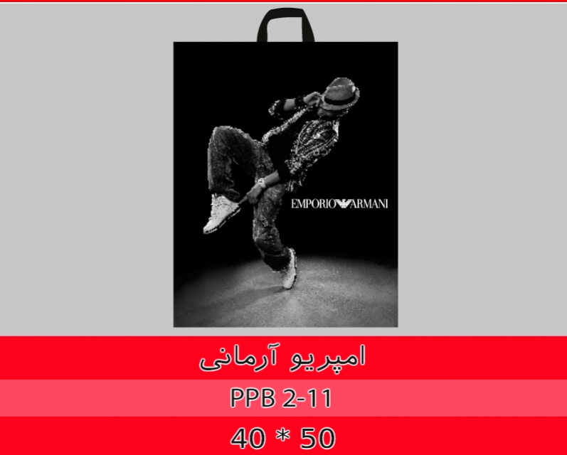 آرمانی