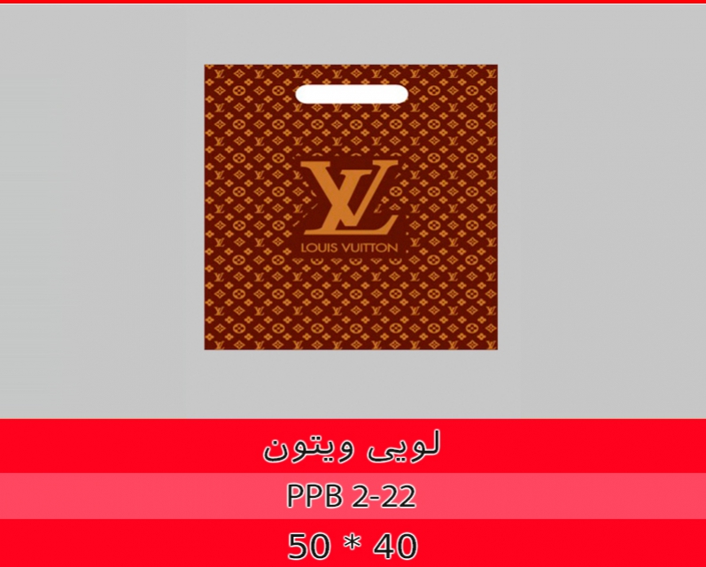 لویی ویتون