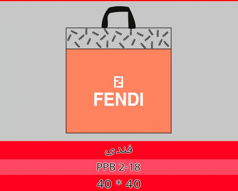 فندی