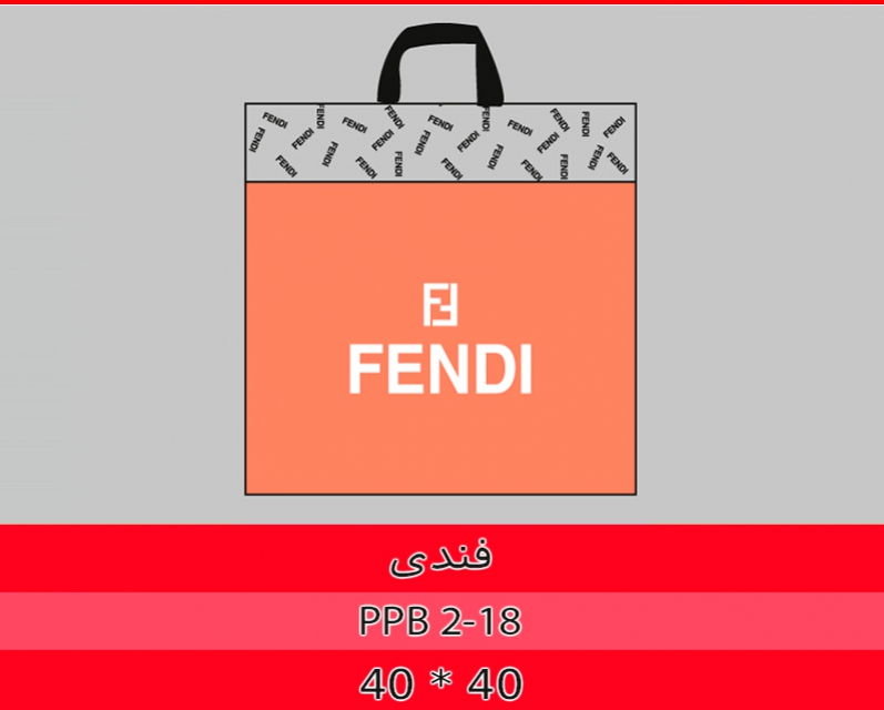 فندی